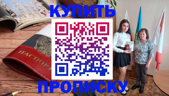 прописка гарантия в Гаджиево