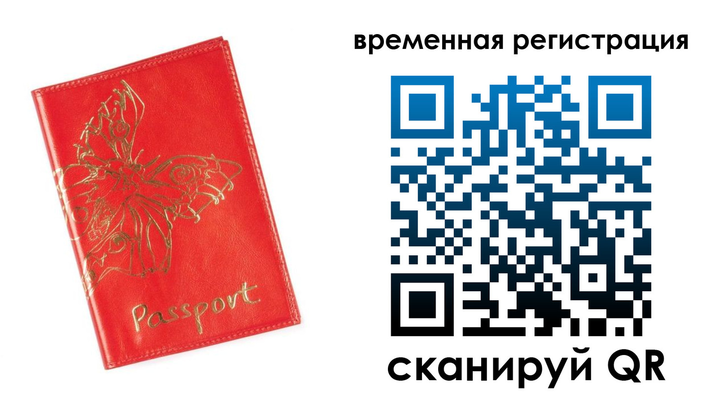 прописка поиск в Гаджиево