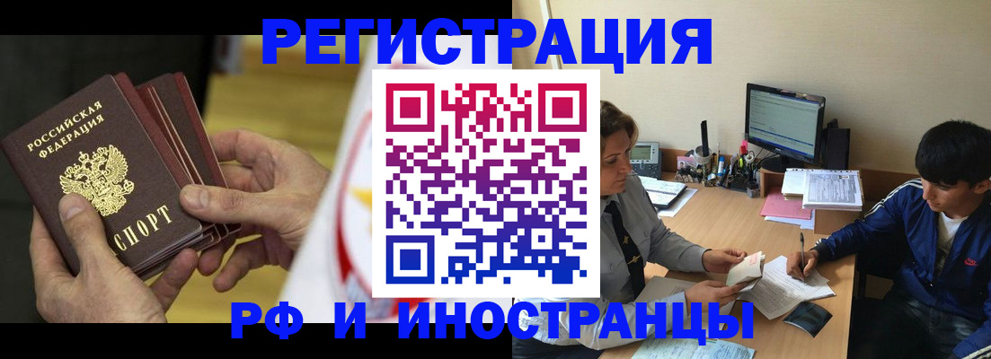 прописка от собственника в Гаджиево