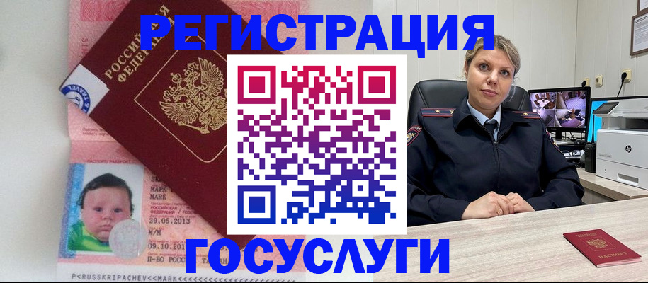 миграционный учет в Гаджиево