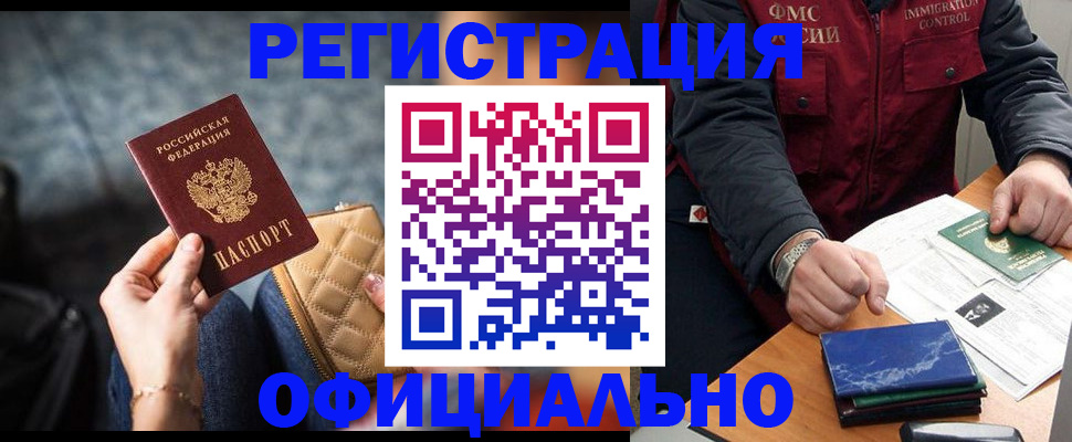 временная регистрация в Гаджиево