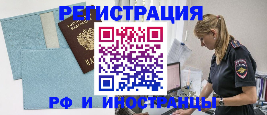 прописка для военкомата в Гаджиево
