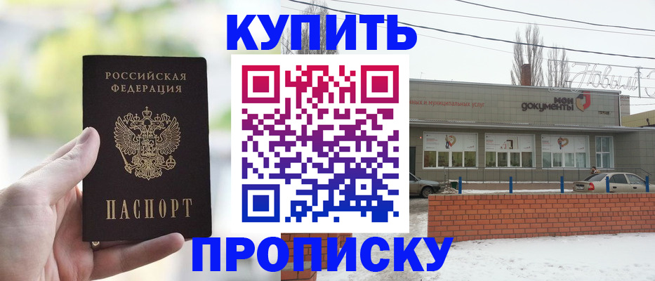 регистрация в Гаджиево
