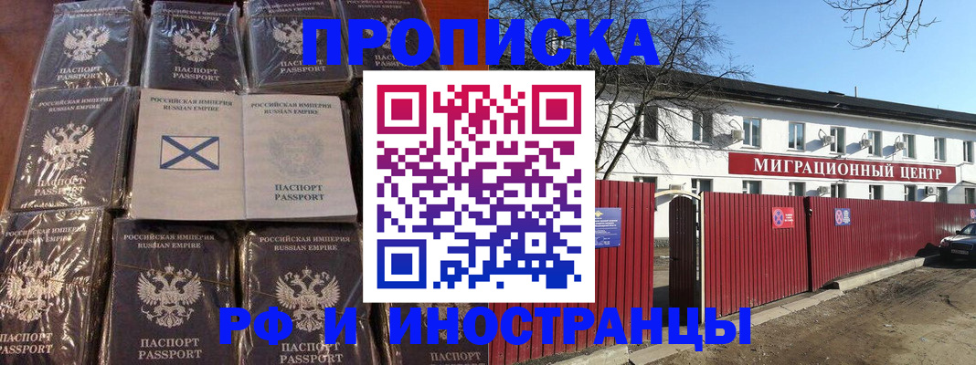 прописка иностранных граждан в Гаджиево