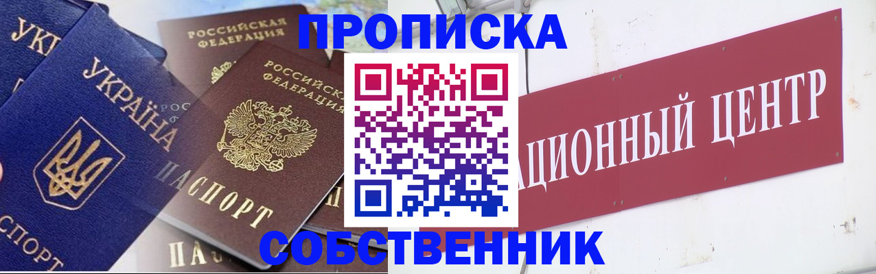 прописка штамп в Гаджиево