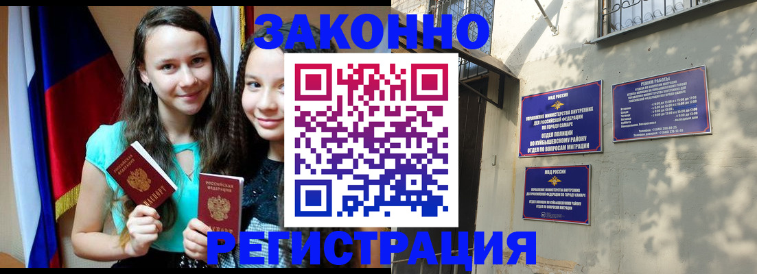 временная регистрация купить в Гаджиево